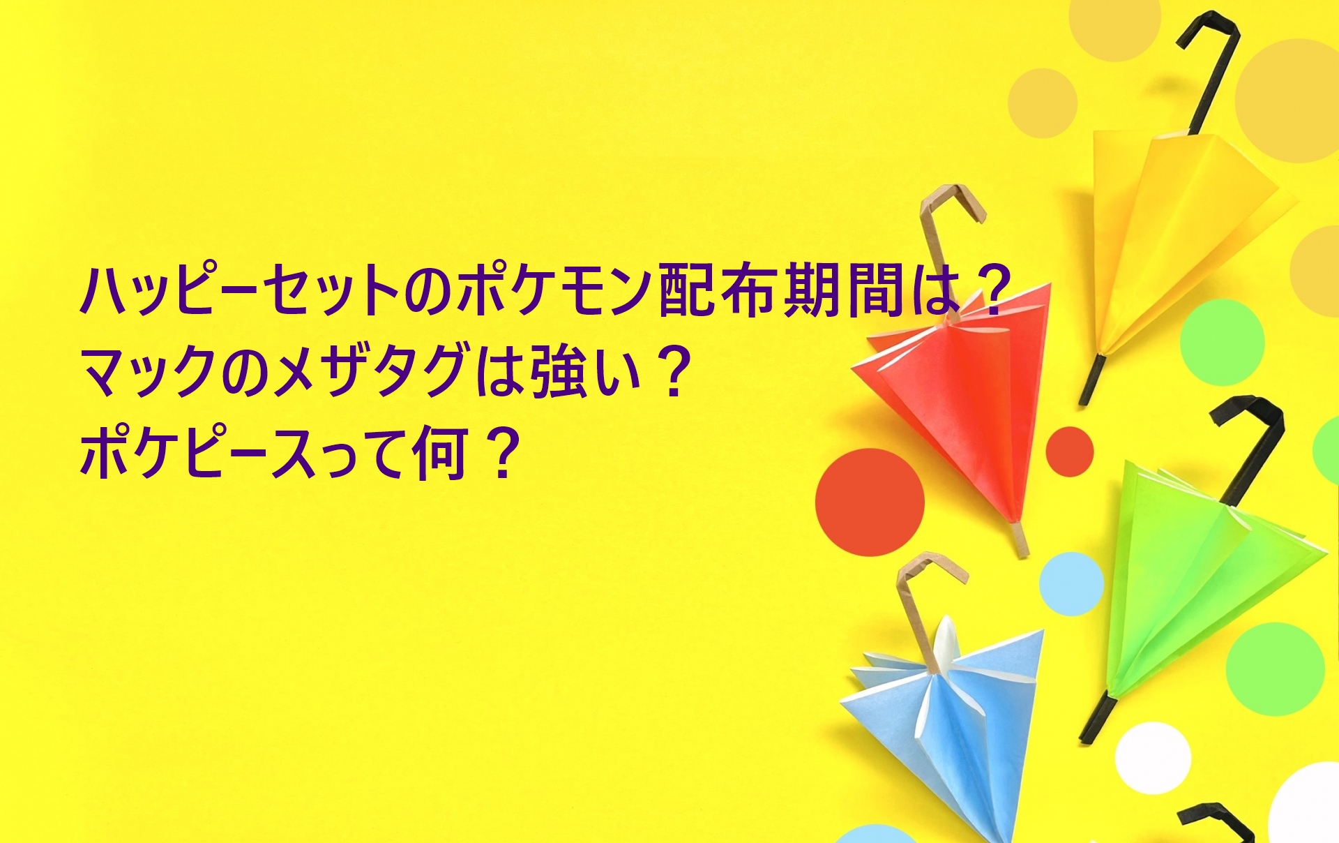 いつかのハッピーセットのおもちゃ もて